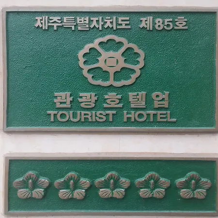 Hotel Leo-2